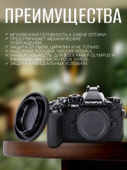 Крышка для камеры L-R7 (6)