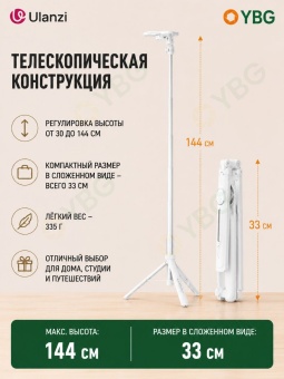Штатив селфи-палка Ulanzi 4 в 1 - TT88 инфографика (3)