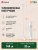 Штатив селфи-палка Ulanzi 4 в 1 - TT88 инфографика (3)