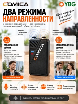 COMICA Микрофон - BooMax (2)