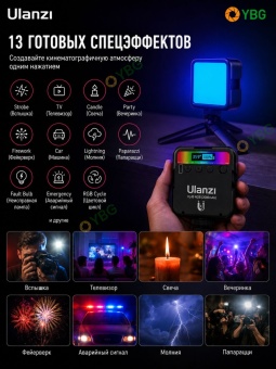 Светодиодный осветитель Ulanzi - VL49RGB (16)