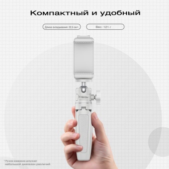 Настольный штатив Ulanzi MT-08 белый 14