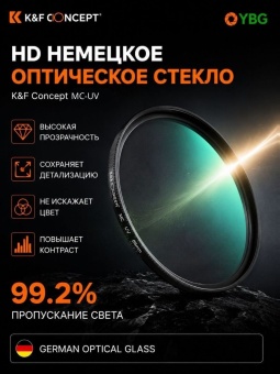 УФ защитный светофильтр 52 мм MC-UV A-Series - KF01.024 (4)