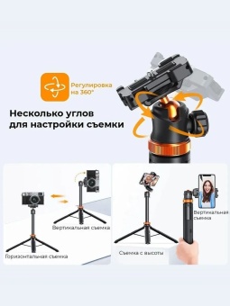 Штатив селфи палка с пультом ДУ -KF09.127 (6)
