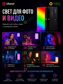 Светодиодный осветитель 7 Ulanzi LT002 RGB (4)