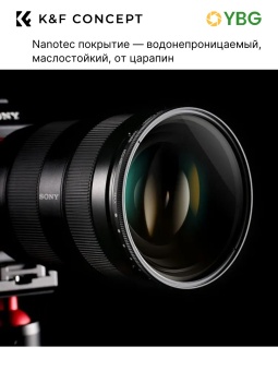 Переменный ND фильтр 37мм ND2-400 - KF01.1102 (3)