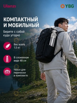 Штатив трипод Ulanzi Ombra II T155 - Ombra2_white (2)