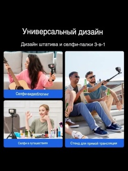 Штатив селфи палка - S1-MNP-01 (8)