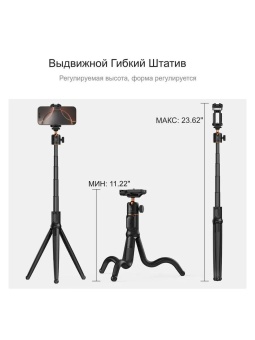 Гибкий штатив K&F Concept MS29 - KF09.152 (1)