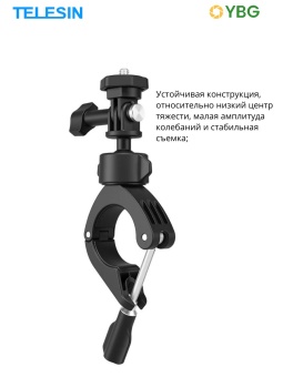Кольцевое крепление для руля TELESIN - TE-HBM-004 (1)