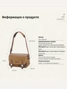 Фотосумка Urban Wander 11 - KF13.142V1 (1)