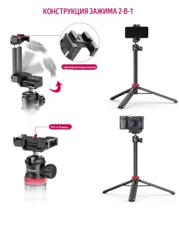 Штатив трипод для телефона и фотокамеры Ulanzi MT-44BLACK (2)