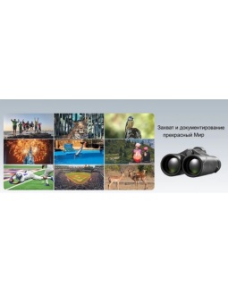 Профессиональный бинокль - KF33.081 (8)