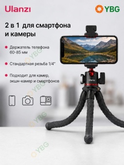 Гибкий штатив осминог - MT-33 (8)