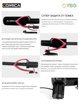 Микрофон -пушка Сomica - V30 PRO (8)