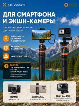 Штатив селфи палка с пультом ДУ -KF09.127V1 (4)