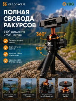 Штатив-трипод с Bluetooth пультом -KF09.128V3 (2)