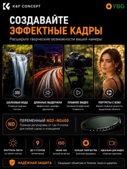 Переменный ND фильтр 37мм ND2-400 - KF01.1102 (7)