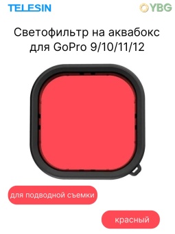 GP-FLT-905 - Фильтр на аквабокс