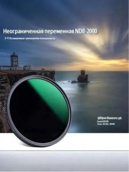Переменный ND фильтр 72 мм- KF01.1359 (3)