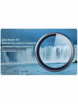 Светофильтр Telesin S5-FLT-04 (4)