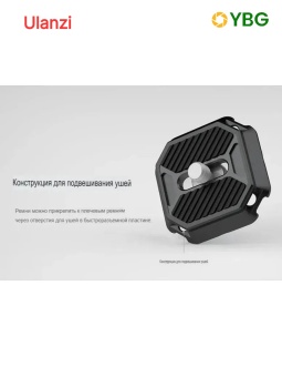 Быстосъёмная пластина для камеры Ulanzi F38 - 2268 (9)