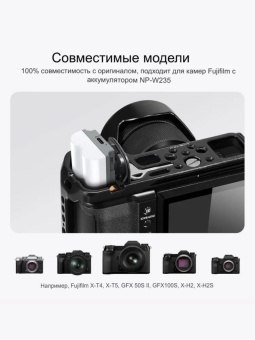Аккумулятор NP-W235 - KF28.0025 (5)