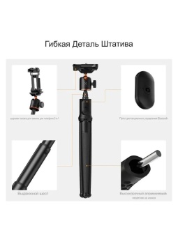 Гибкий штатив K&F Concept MS29 - KF09.152 (5)