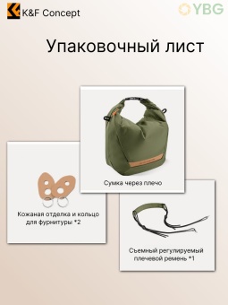 Сумка-слинг для камеры зелёная - KF13.168V3 (7)