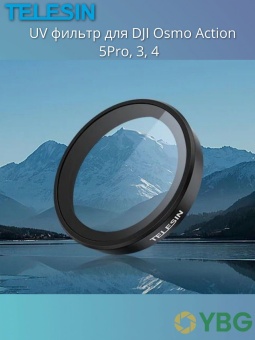 Светофильтр Telesin S5-FLT-04