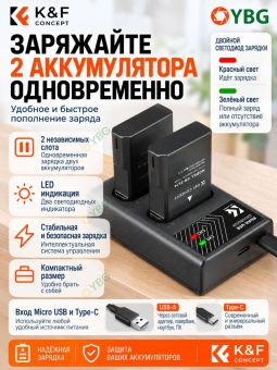 Зарядное устройства +2 аккумулятора EN-EL14 для Nikon -  KF28.0020 (2)