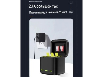 Зарядное устройство Telesin для 3х АКБ + 2 АКБ в комплекте - GP-BNC-901-B (7)
