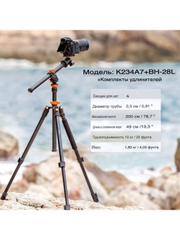 Штатив трипод с горизонтальной штангой- KF09.087V6 (4)