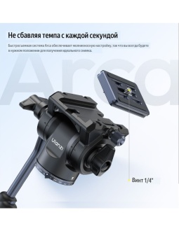 Штатив трипод Ulanzi OMBRA VIDEO II XINAG - T154 (1)