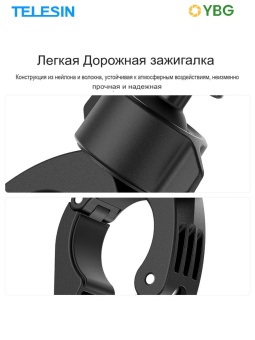 Кольцевое крепление для руля TELESIN - TE-HBM-004 (10)