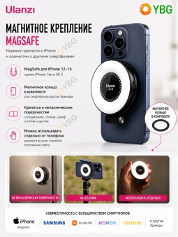 Магнитный осветитель Ulanzi LM19 (3)
