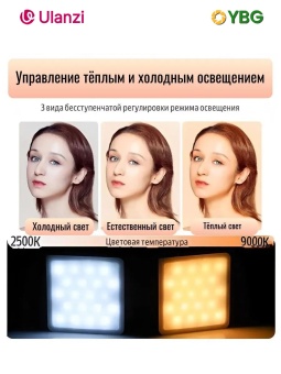 Светодиодный осветитель Ulanzi VL49 PRO RGB (5)
