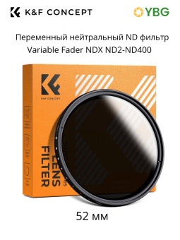Переменный ND фильтр 52 мм ND2-400 -  KF01.1107