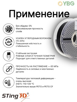 Sting3D PС Carbon Fiber STCF02B (5)