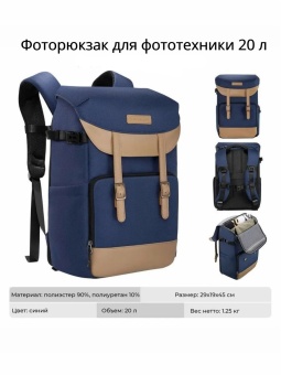 Фотосумка, рюкзак для фототехники 20 л темно-синий K&F Concept (KF13.066V13) (7)