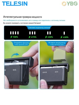 Заряд. устройство TELESIN S0-BCG-11-TGP (11)