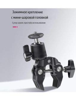 крепление-зажим с шаровой штативной головкой Ulanzi R099 (9)