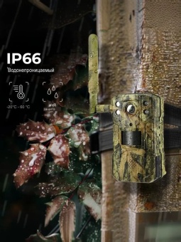 Фотоловушка, охотничья камера - KF35.138EU (1)