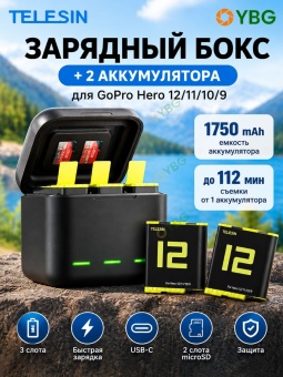 Зарядное устройство Telesin для 3х АКБ + 2 АКБ в комплекте - GP-BNC-901-B (20)