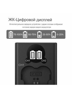 Зарядка на 2 аккум-ра NP-W235 - KF28.0019V1 (1)