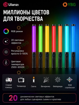 Осветитель Ulanzi VL119 RGB (1)