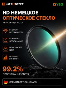 УФ защитный светофильтр 82 мм MC-UV A-Series - KF01.031(1) (4)