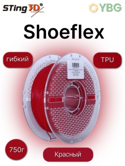 Shoeflex Sting3D красный