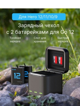 Зарядный футляр с 2 аккумуляторами - S0-BCG-04-TGP (3)