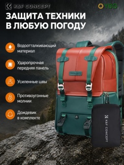Фотосумка, рюкзак для фототехники 20 л красно-зелёный K&F Concept KF13.087AV8 (15)